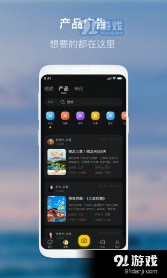 同業人軟件v1.2.2最新版免費下載指南