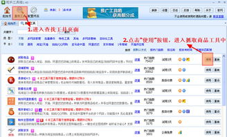 抓取商品軟件教程 探索最好用的網店管理軟件，賣家的必備工具與服務指南