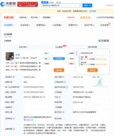 劉強東新設云計算公司 女助理張雱再任法人，聚焦應用軟件服務